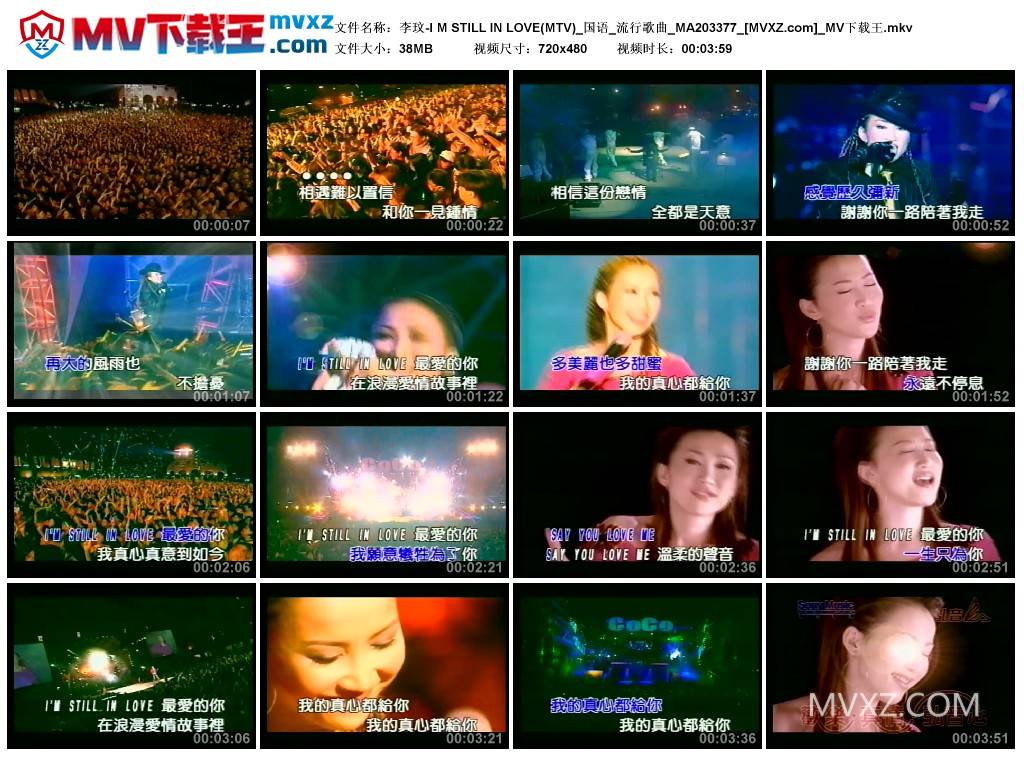 李玟-I M STILL IN LOVE(MTV)_国语_流行歌曲_MA203377